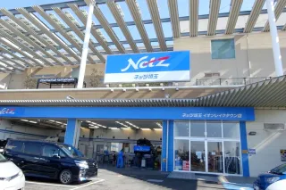 ネッツトヨタ埼玉株式会社