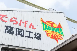 トヨワクニュース