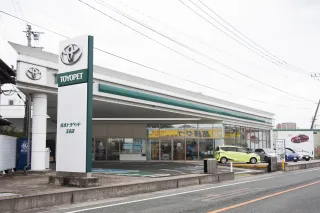 熊本トヨペット株式会社 玉名店