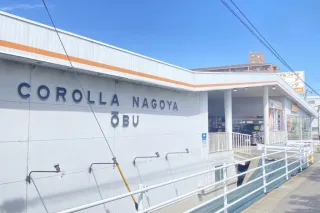 トヨタカローラ名古屋株式会社 大府店