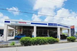 沖縄トヨタ自動車株式会社