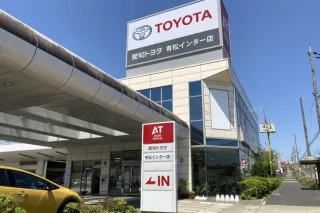 愛知トヨタ 株式会社ATグループ_矢作店