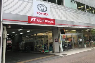 愛知トヨタ 株式会社ATグループ_中店