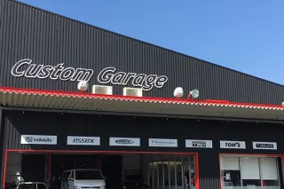 京都トヨペット_ Custom Garage_店舗外観