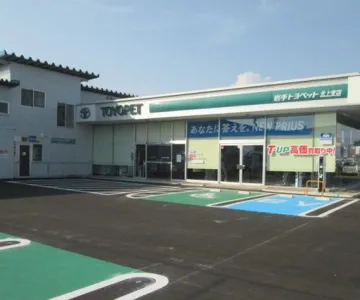 岩手トヨペット株式会社_北上支店_店舗外観