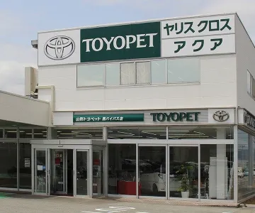 山形トヨペット株式会社_西バイパス店_店舗外観