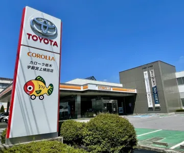 トヨタカローラ栃木株式会社＿宇都宮上横田店