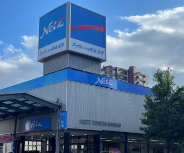 ネッツトヨタ南海_ネッツ住吉店_店舗外観