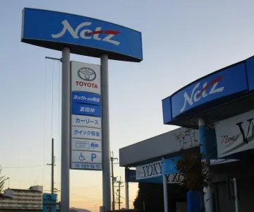 ネッツトヨタ南海_ネッツ富田林店_店舗外観