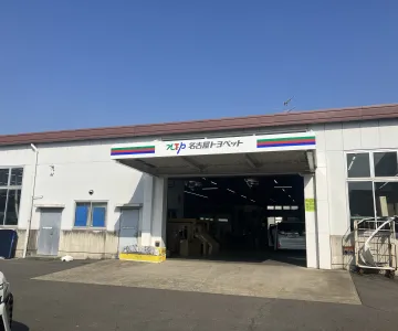 NTP名古屋トヨペット