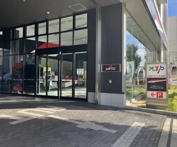 NTP名古屋トヨペット株式会社
