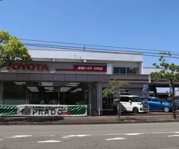 宮崎トヨタ自動車株式会杜 ＿日向店＿店舗写真