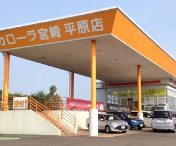 宮崎トヨタ自動車株式会杜＿カローラ宮崎平原店＿店舗写真