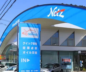 ネッツトヨタ福井株式会社_大野店_店舗外観