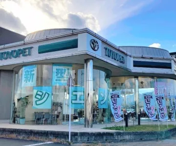 仙台トヨペット株式会社