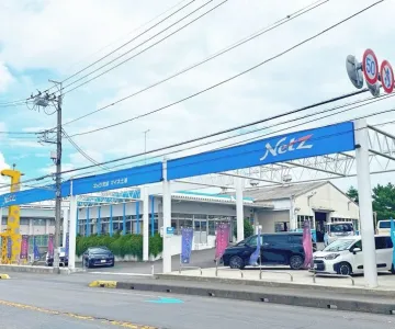 ネッツトヨタ茨城株式会社