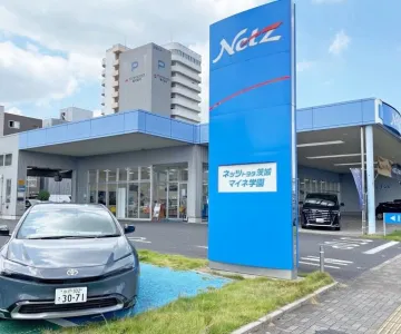 ネッツトヨタ茨城株式会社