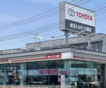 埼玉トヨタ自動車株式会社