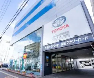 大阪トヨペット株式会社