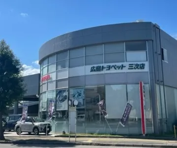 広島トヨペット株式会社