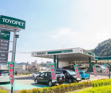 広島トヨペット株式会社