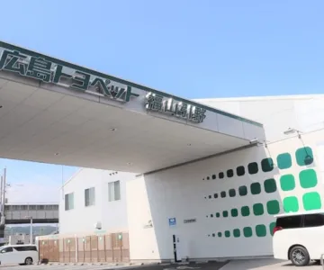 広島トヨペット株式会社