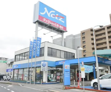 ネッツトヨタ広島株式会社