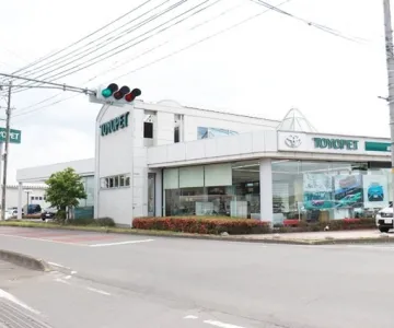 福島トヨペット株式会社