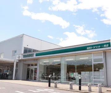 福島トヨペット株式会社