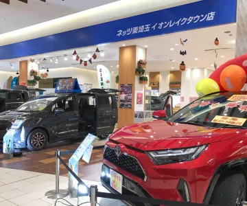 ネッツトヨタ東埼玉株式会社