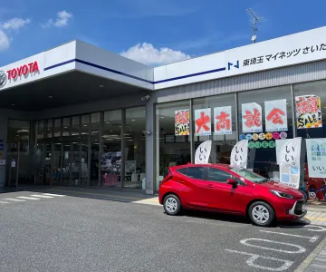 ネッツトヨタ東埼玉株式会社