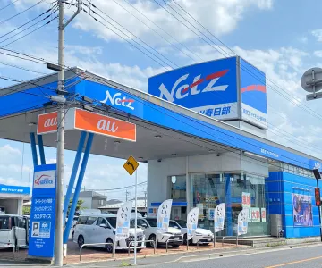 ネッツトヨタ東埼玉株式会社