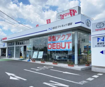 ネッツトヨタ東埼玉株式会社