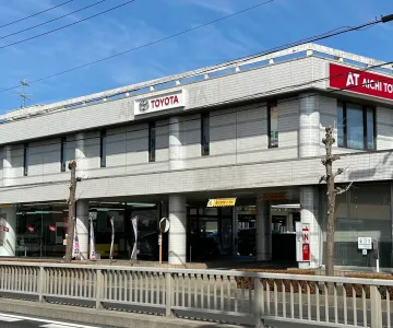 愛知トヨタ 株式会社ATグループ_豊橋下地店_外観