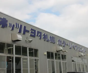 ネッツトヨタ札幌株式会社_銭函_店舗外観