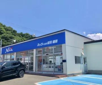 ネッツトヨタ盛岡株式会社