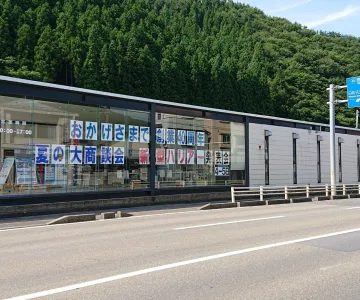 ネッツトヨタ盛岡株式会社