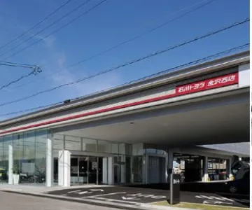 石川トヨタ自動車株式会社