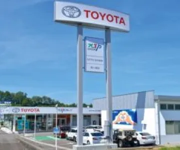 NTPトヨタ信州株式会社 駒ヶ根店