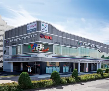 NTP名古屋トヨペット株式会社 松葉公園店
