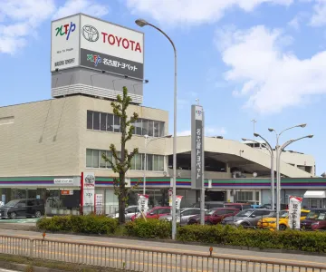 NTP名古屋トヨペット株式会社 港店