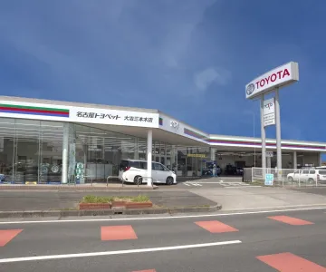 NTP名古屋トヨペット株式会社 大治三本木店