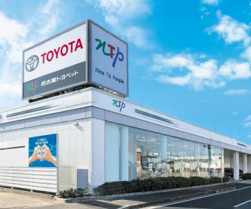 NTP名古屋トヨペット株式会社 西春師勝店