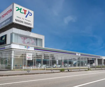 NTP名古屋トヨペット株式会社 刈谷東浦店