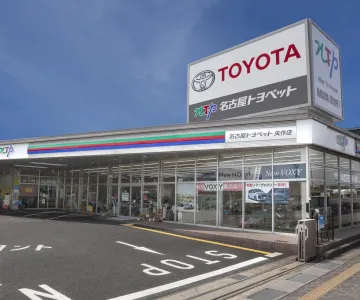 NTP名古屋トヨペット株式会社 矢作店