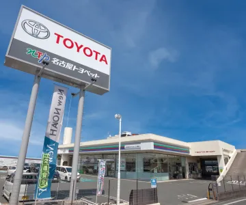 NTP名古屋トヨペット株式会社 三ノ輪店