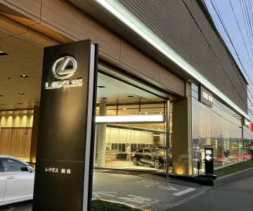 NTP名古屋トヨペット株式会社 レクサス岡崎