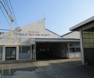 NTP名古屋トヨペット株式会社 千種テクノセンター