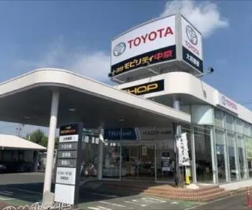 トヨタモビリティ中京株式会社