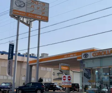 トヨタカローラ愛知株式会社 大口店